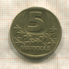 5 марок. Финляндия 1983г
