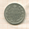 20 копеек 1893г