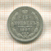 15 копеек 1907г