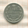 15 копеек 1906г