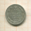 10 копеек 1876г