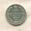 10 копеек 1905г