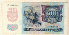 5000 рублей 1992г