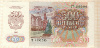 500 рублей 1992г