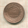 3 копейки 1915г
