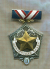 Нагрудный знак "Шахтерская слава" II ст.