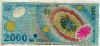 2000 лей. Румыния