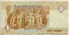 1 фунт. Египет