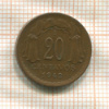 20 сентаво. Чили 1942г