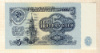 5 рублей 1961г