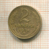 2 копейки 1926г