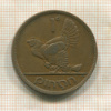 1 пенни. Ирландия 1943г