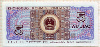 5 джао. Китай 1980г