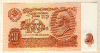 10 рублей 1961г