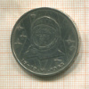 1 рубль. Терешкова 1983г