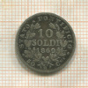 10 сольдо. Папская область 1869г