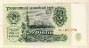 3 рубля 1961г