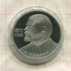 1 рубль. В.И.Ленин. ПРУФ. Новодел 1985г