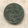50 грошей. Польша 1938г