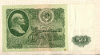 50 рублей 1961г