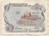 1 рубль. Облигация Российского внутреннего выигрышного займа 1992г