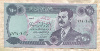 250 динаров. Ирак