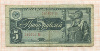 5 рублей 1938г
