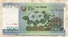 200 вон. Северная Корея 2005г