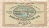 10000 рублей. Приватизационный чек 1992г