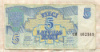 5 рублей. Латвия 1992г