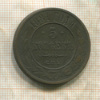 5 копеек 1881г