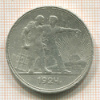 Рубль 1924г