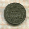 Денга 1735г
