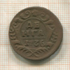 Денга 1736г