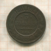3 копейки 1881г