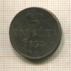 Копейка 1854г