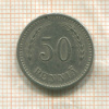 50 пенни. Финляндия 1923г