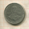 5 эскудо. Португалия 1977г