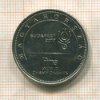 50 форинтов. Венгрия 2017г
