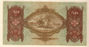 50 пеньго Венгрия 1932г