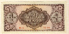 1000000000 пеньго 1946г