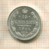 15 копеек 1914г
