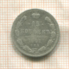 15 копеек 1901г
