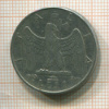 1 лира. Италия 1940г