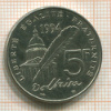 5 франков. Франция 1994г