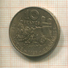 10 франков. Франция 1985г