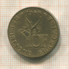 10 франков. Франция 1988г