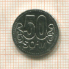 50 сум. Узбекистан 2018г