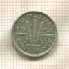 3 пенса. Австралия 1954г
