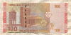 100 фунтов. Сирия